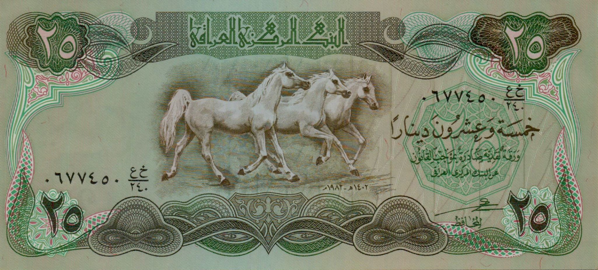 Iraq 25 1982 UNC P-72